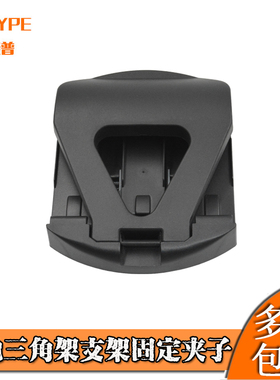 奔驰C180C200C260E300E250CLS后备箱警示牌夹子 三脚架座卡扣支架