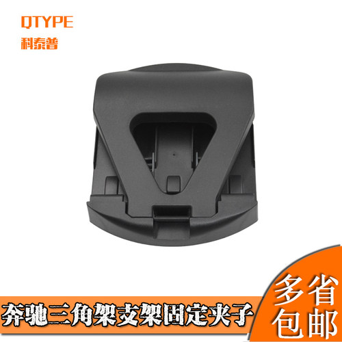 奔驰C180E250后备箱警示牌夹子