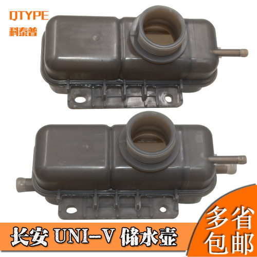 适配长安欧尚Z6欧尚X5PLUS/CS35PLUS/ UNIV/CS75低温备水壶副水箱