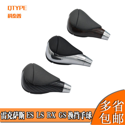 雷克萨斯档把头挂挡把