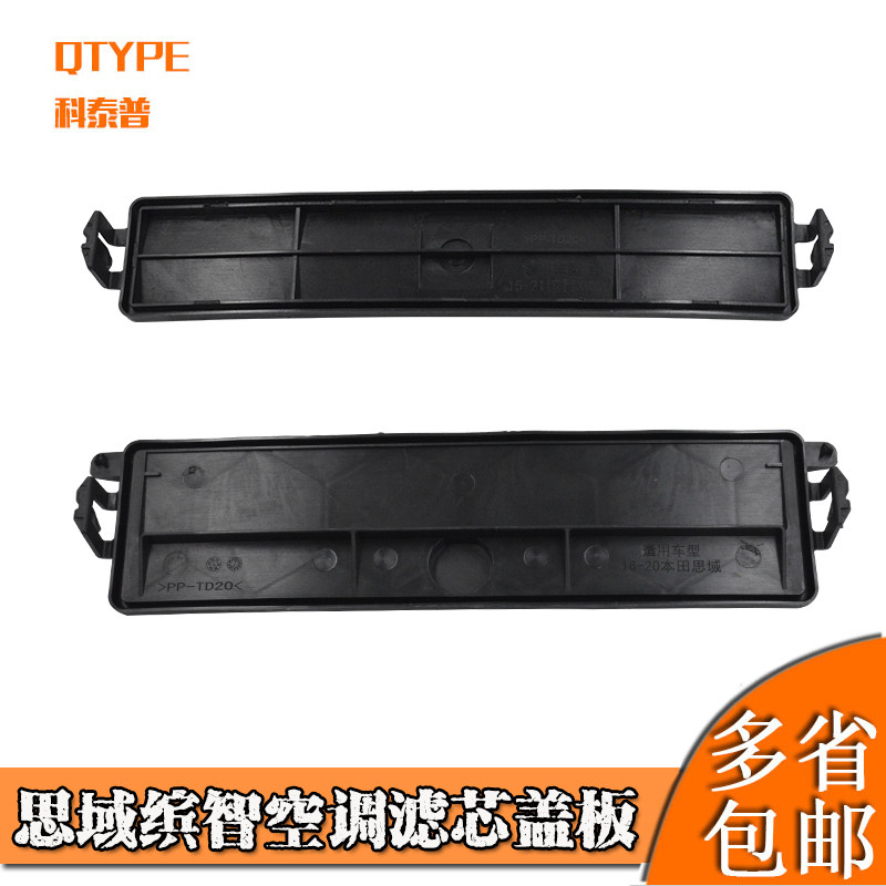 域空调格盖板空调滤芯盖