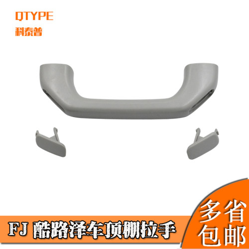 中东FJ酷路泽上门拉手