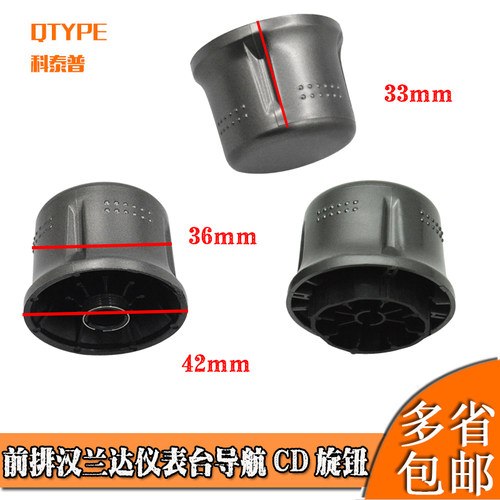 适用CD机DVD导航主机音量开关