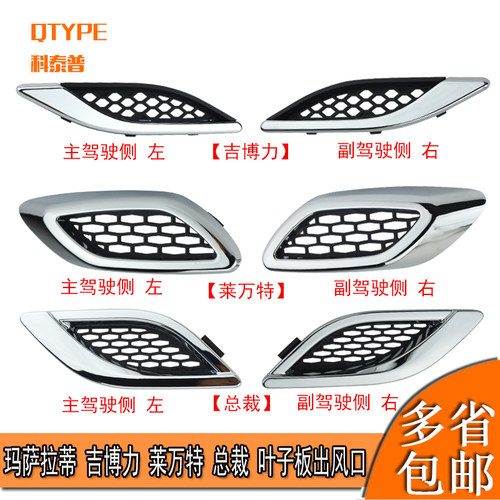 玛莎拉蒂汽车维修全新配件