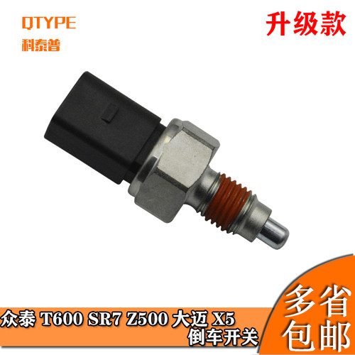 适配感应开关QTYPE/科泰普