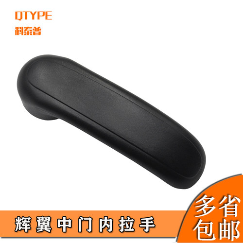 现代辉翼内扣内拉手QTYPE/科泰普