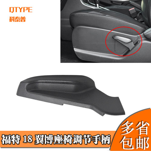 翼博座椅把手柄座椅调节器
