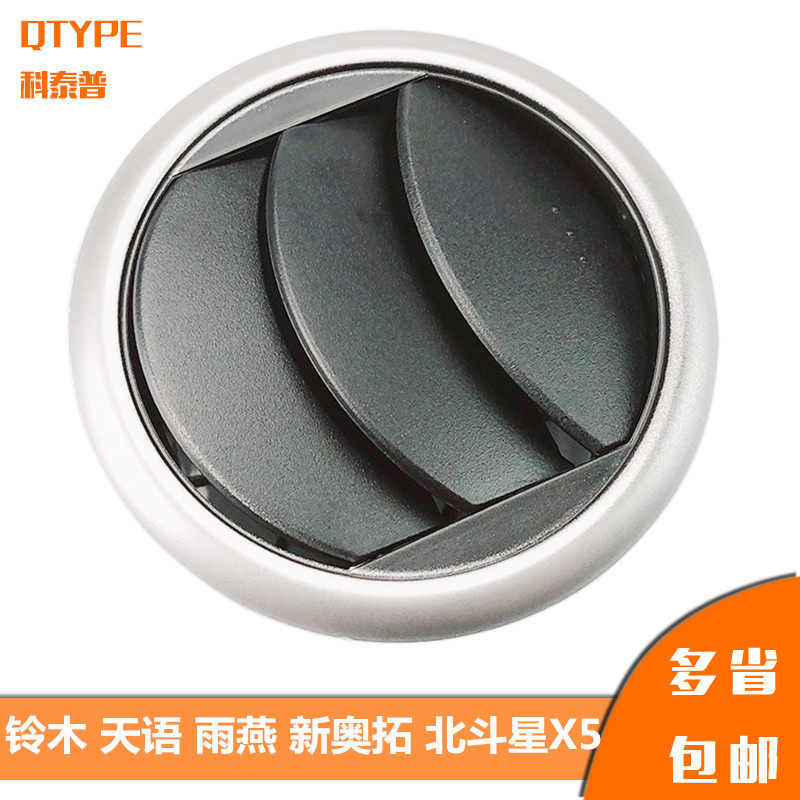 铃木天语QTYPE/科泰普