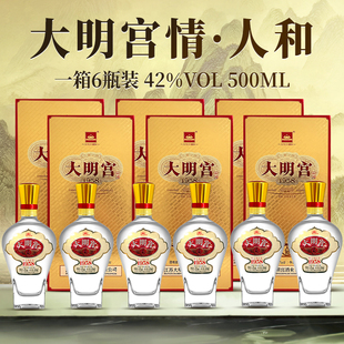 大明宫情人和42度浓香型白酒纯粮五粮固态酿造宴请酒厂