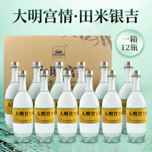 大明宫情银吉浓香型纯粮酿造整箱12瓶大容量口粮酒42度厂家直销
