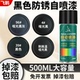黑色磨砂黑漆自喷漆防锈防腐蚀防生锈金属氟碳漆高硬度油漆大容量