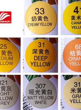 中黄色自动手摇自喷漆工程桔黄深黄美术黄浅米黄橘色金属油漆墙面
