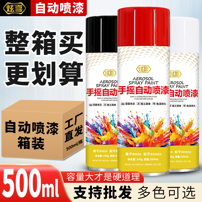 金属漆防锈油漆自喷漆颜色大全