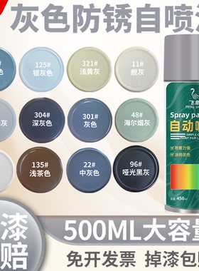 灰色氟碳油漆手喷漆棕色咖啡色铁灰色中灰金属灰防盗门专用自喷漆
