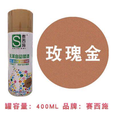 手摇自动喷漆香槟 玫瑰金 钛金 古铜金 镀铬镀锌金属不锈钢修补漆 - 封面