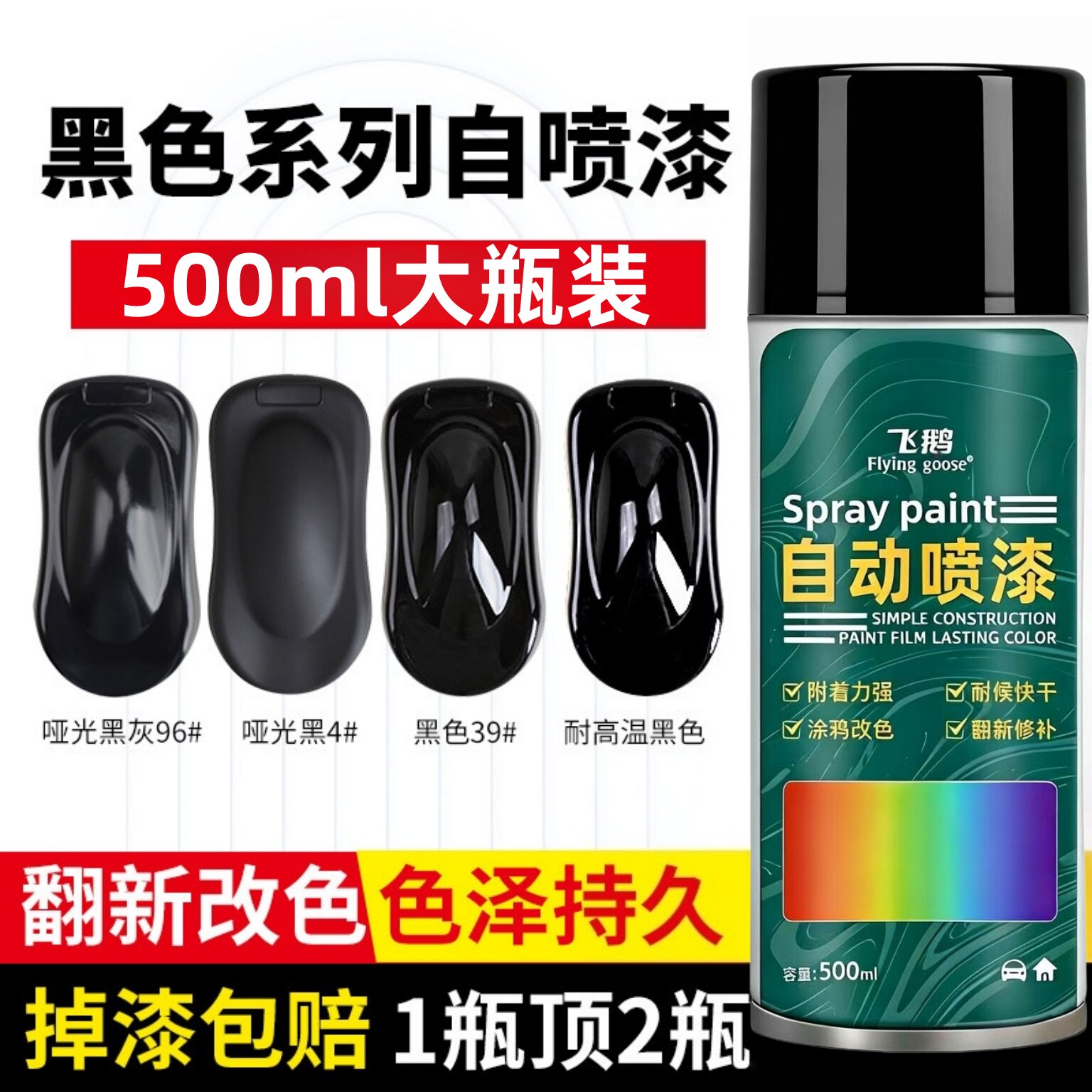 黑色自喷漆哑光磨砂黑亮黑亚光黑灰手喷漆不掉色塑料汽车专用油漆