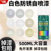 米白色自喷漆乳白色奶米黄色哑光灰白奶油白墙面颜色大全手喷油漆