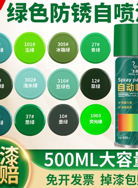 深墨绿色自喷漆柜子改色木头木色木器家具油性涂料防腐防水手喷漆