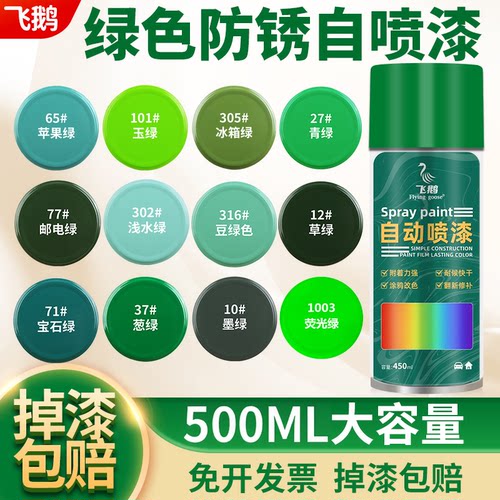 绿色自喷漆柜子改色木头木色油漆