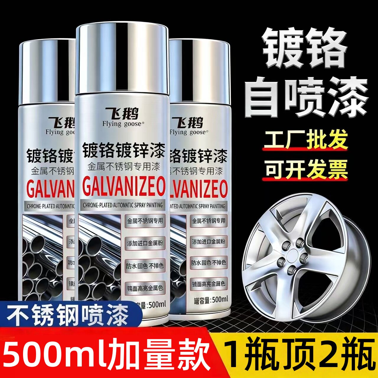 镀铬自喷漆金属自动手摇防锈漆不锈钢专用镀锌银粉亮银色镜面油漆