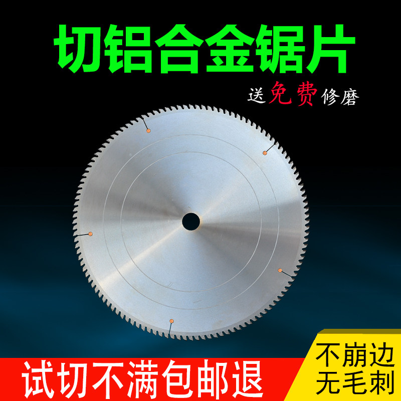 高精切铝合金专用锯片双头锯工业专业级120T齿型材精密切割圆锯片_虎窝淘