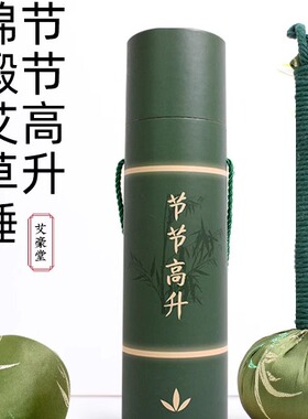 中秋节艾草锤锦缎养生伴手送长辈