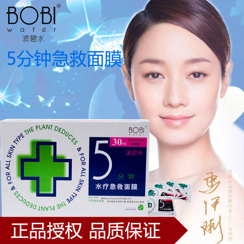波碧水面膜5分钟急救修复