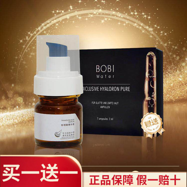 新品传明酸祛黄提亮精华液