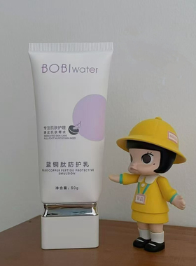 波碧水防护霜bobiwater防护喷雾新品蓝铜肽防护乳清透防护喷雾
