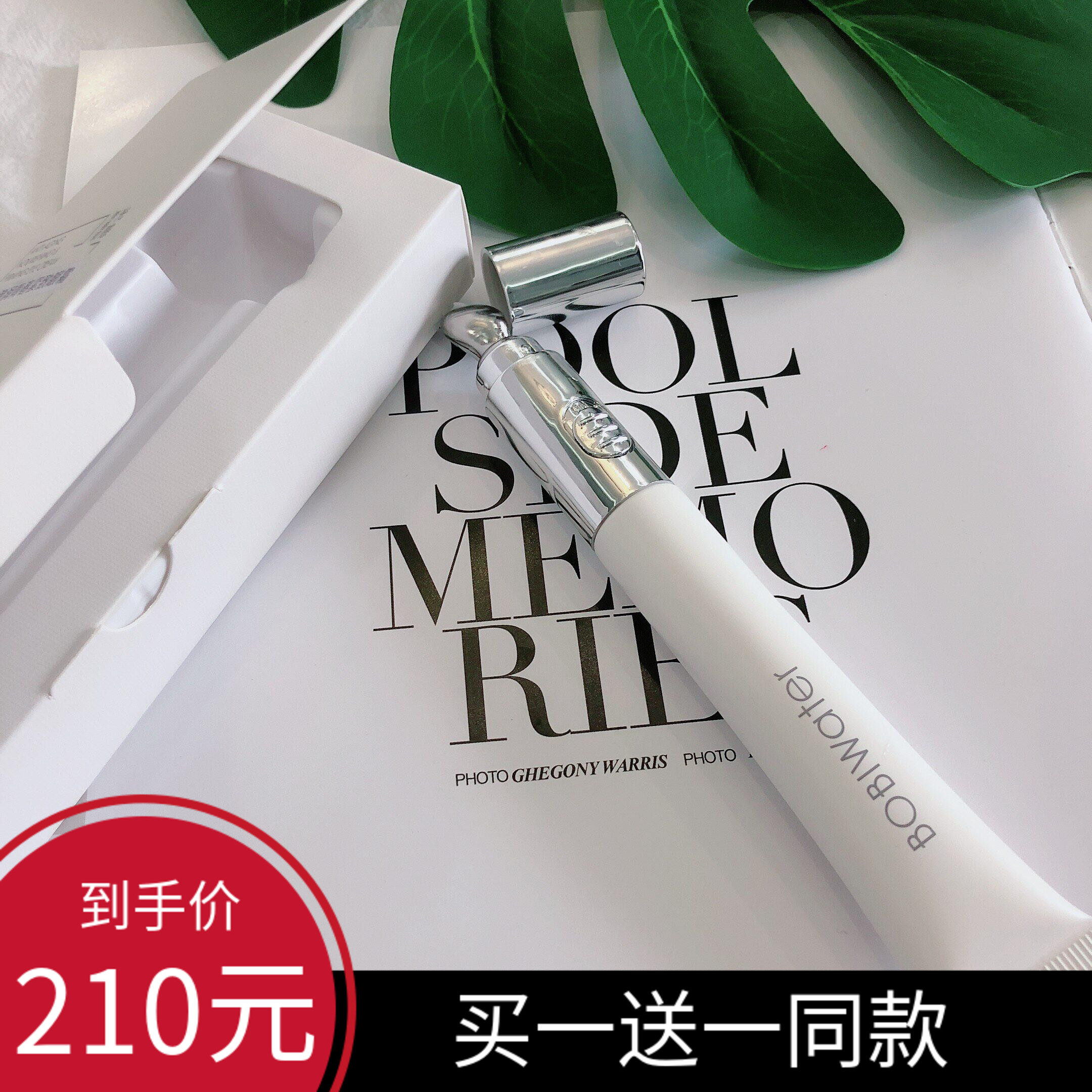 波碧水bobiwater逆光弹润青春紧致眼霜新品眼霜电动按摩仪正品