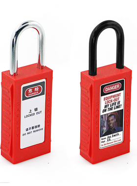 贝迪型长体安全挂锁身份识别标签工业危险隔离锁绝缘钢梁 lockout