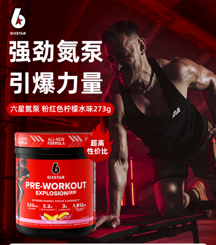 保税仓美国肌肉科技进口六星氮泵运动健身增肌左旋肌酸耐力爆发力