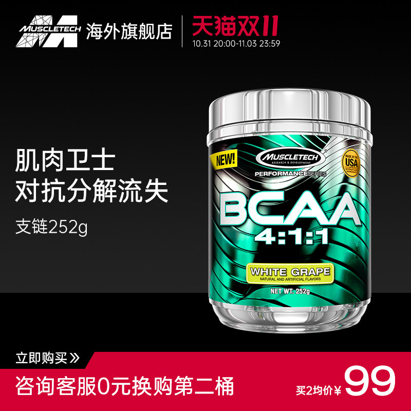 肌肉科技bcaa支链氨氨基酸肌酸氮泵健身运动补剂支链氨基酸蛋白粉使用感如何?