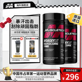 肌肉科技脂肪杀手胶囊咖啡因绿咖啡非左旋肉碱暴汗脂肪杀手 2瓶装