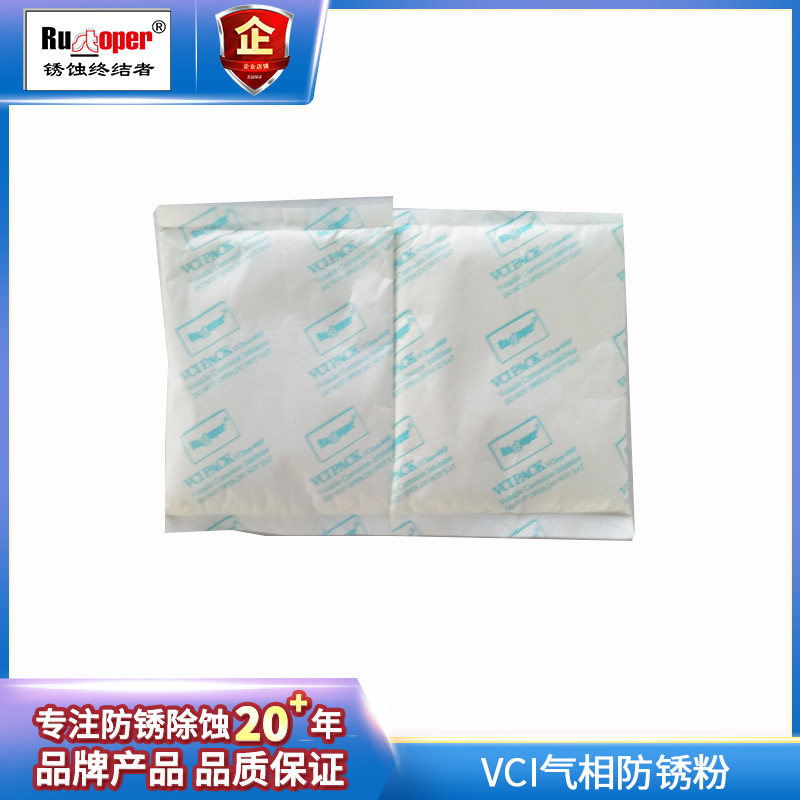 VCI防锈粉Rustoper环保方便使用