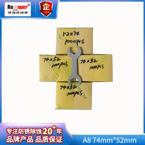 85gVCI气相防锈包装纸A8（52*74mm）1000张/包 适用轴承等多金属