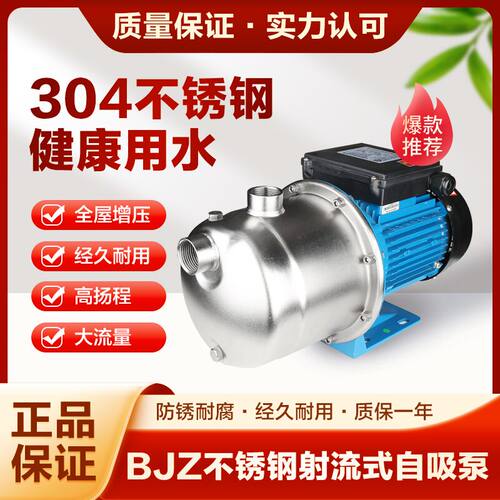 凌霄广东不锈钢自来水增压泵