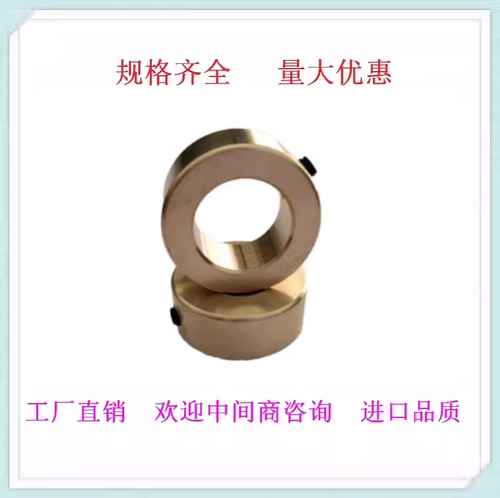 锡青铜隔圈孔配顶丝固定止推环