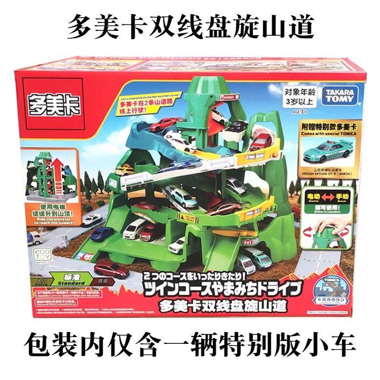 TOMY多美卡合金小汽车电动轨道套装双线盘旋山道910763CN男玩具礼