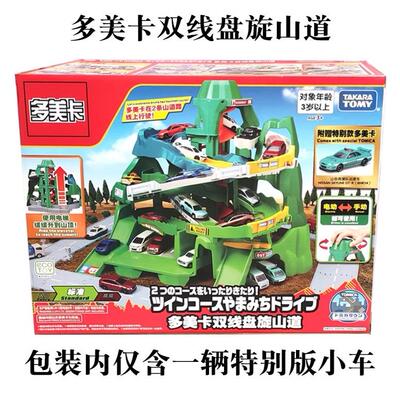 TOMY多美卡合金小汽车电动轨道套装双线盘旋山道910763CN男玩具礼