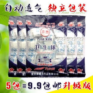 特价 家鑫防虫丸樟脑球衣柜防霉防蛀片衣物卫生球除臭防潮 包邮