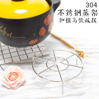 不锈钢蒸饭架加粗款饭架锅架砂锅架子高脚低脚蒸菜架高压锅电饭煲