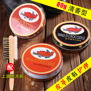 扬子鳄铁盒80g清香型养护油皮革油皮具上油皮鞋油护理保养油抛光