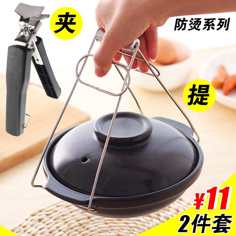 不锈钢防烫碗夹2件套防烫夹碗器提盘砂锅夹家用蒸夹取盘夹防烫夹