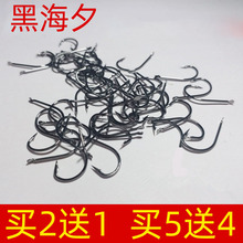 日本进口散装 黑海夕鱼钩有倒刺细条钩小鲤鲫鱼钩筏钓垂钓用品渔具