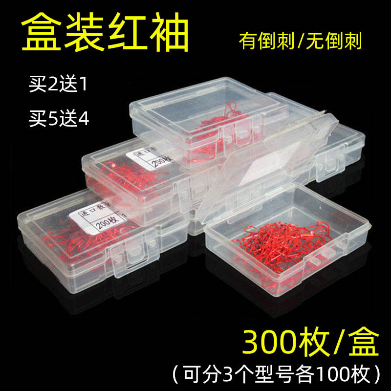 赤袖鱼钩有倒刺无刺红袖长柄小鲫