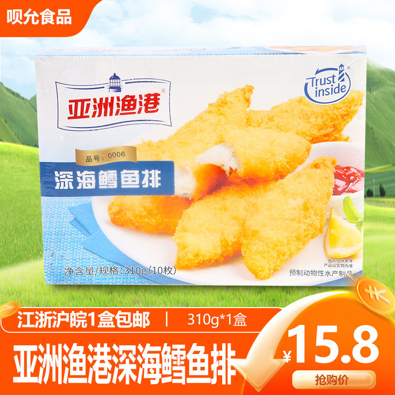 鳕鱼排油炸小吃亚洲渔港汉堡鱼排图片