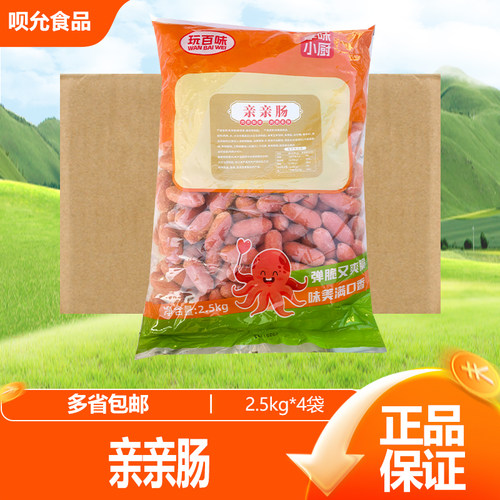 玩百味亲亲肠小烤肠火锅食材麻辣烫关东煮丸子串串香迷你小香肠