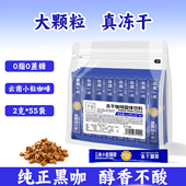 不酸冷萃无添加咖啡粉小袋包装 云南冻干咖啡速溶纯黑咖啡美式 意式