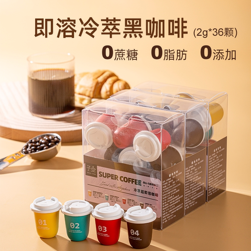子鱼超即溶冷萃黑咖啡胶囊36颗
